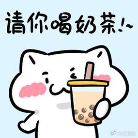 喝奶茶表情包