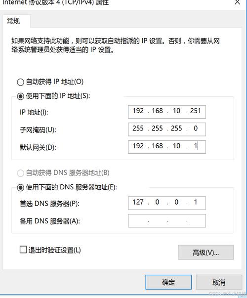 以太网ipv4怎么设置