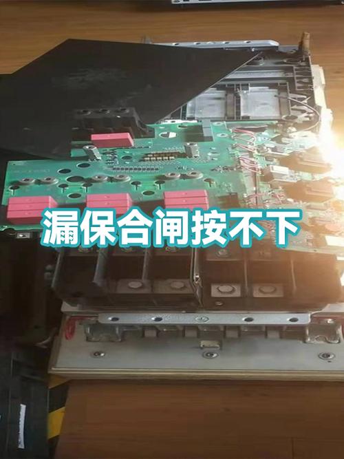 漏保复位键按不下去