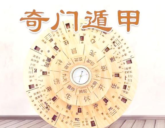 中国占卜最厉害的术图标