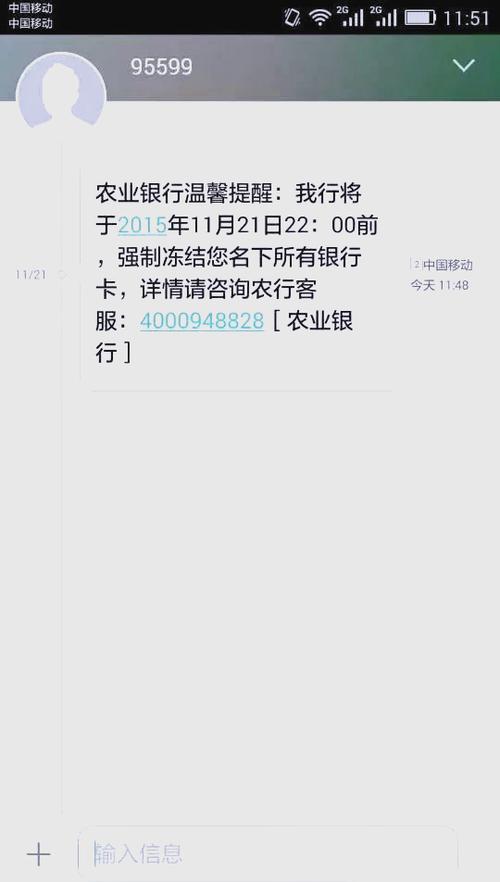 打95599可以解冻农行卡吗