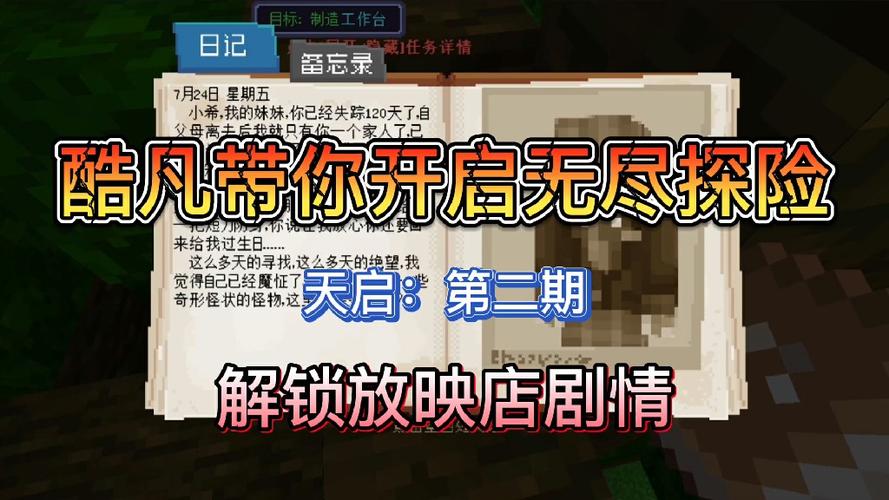 我的世界怎么去天启