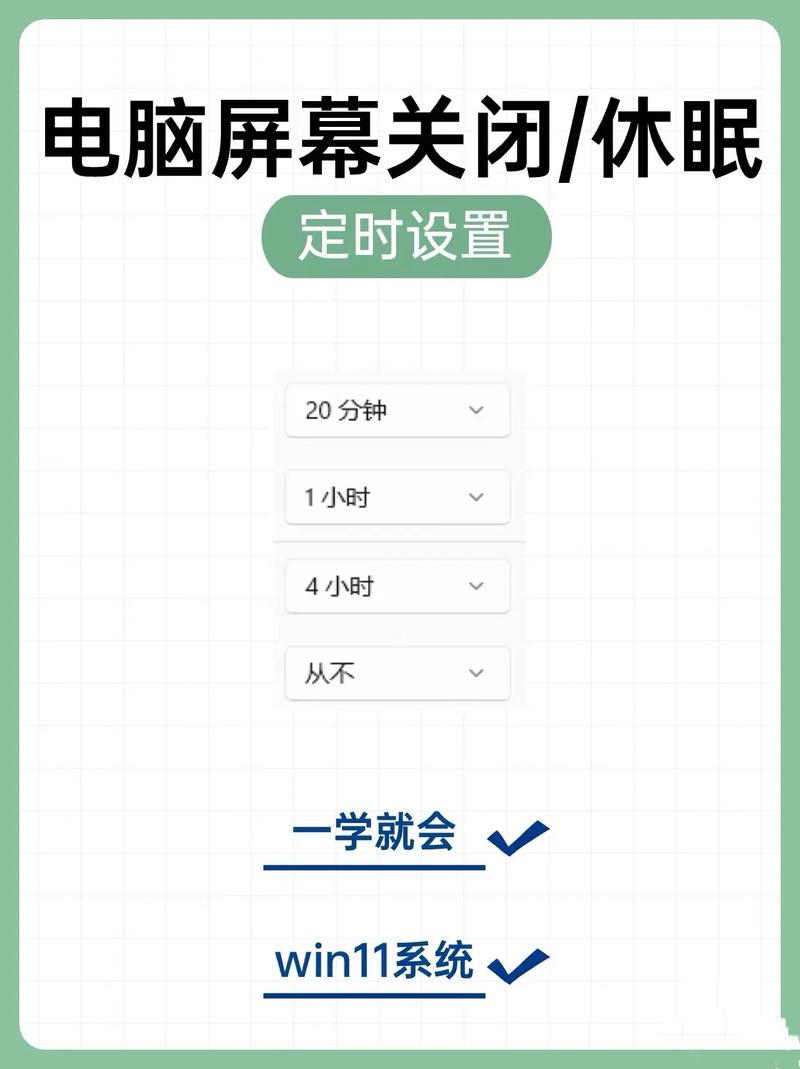 取消电脑休眠在哪儿设置