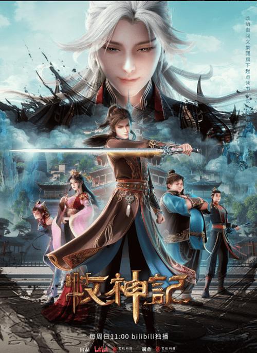 牧神记百度百科