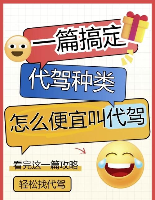 40岁女人做代驾的利弊