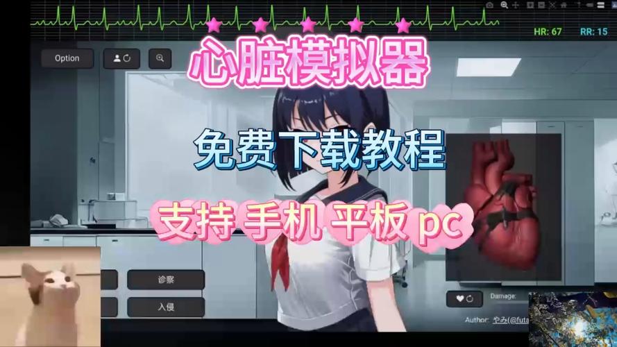 心跳模拟器0.7.0版本更新内容列表