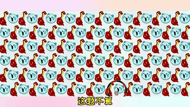 开始找茬表情包