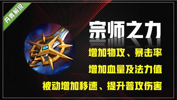 王者荣耀宗师是几级
