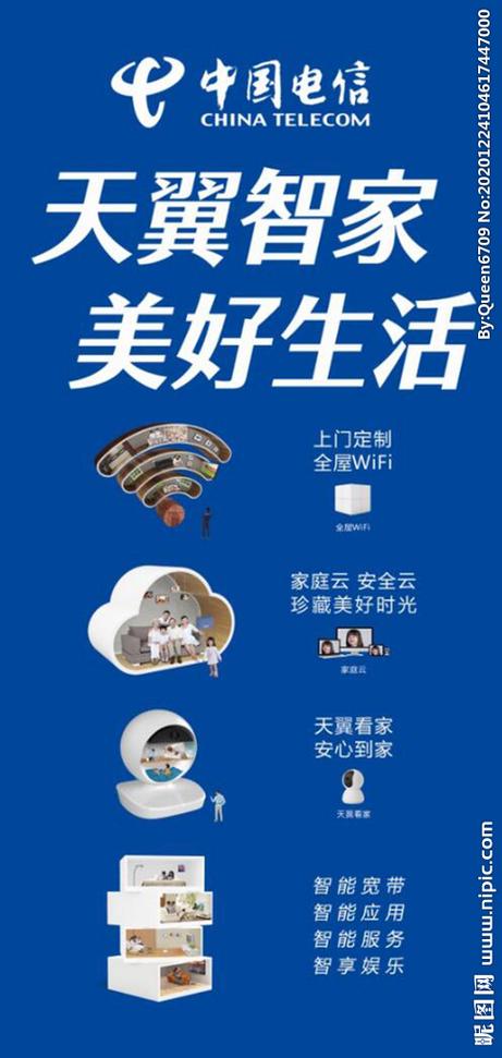 电信海报100张图片