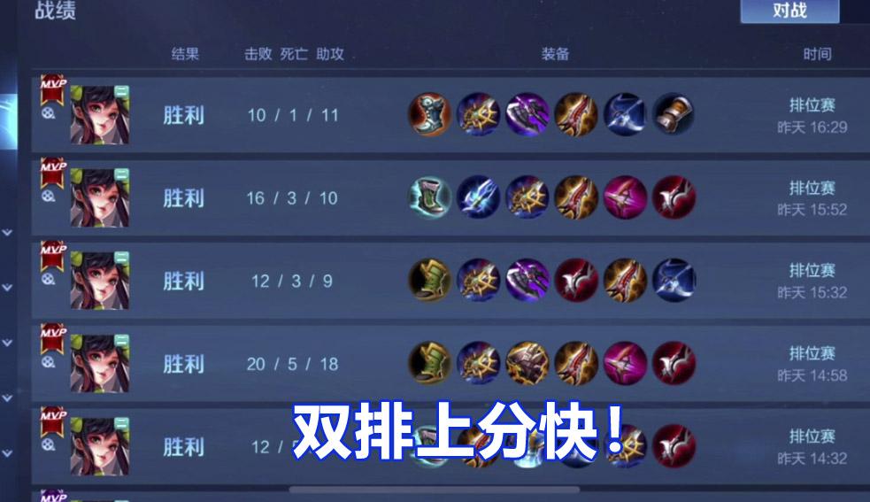 单排上王者和双排上王者谁强