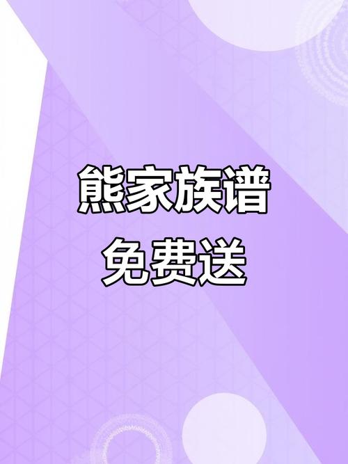 熊族中文版官方下载