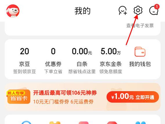 京东订单怎么修改收货地址