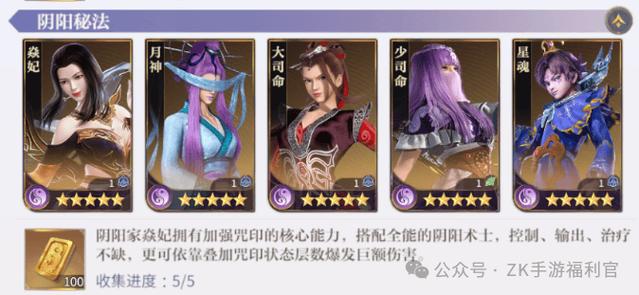 秦时明月手游全人物图鉴