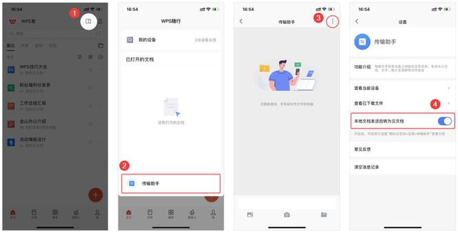 wps无法连接服务器怎么办缩略图