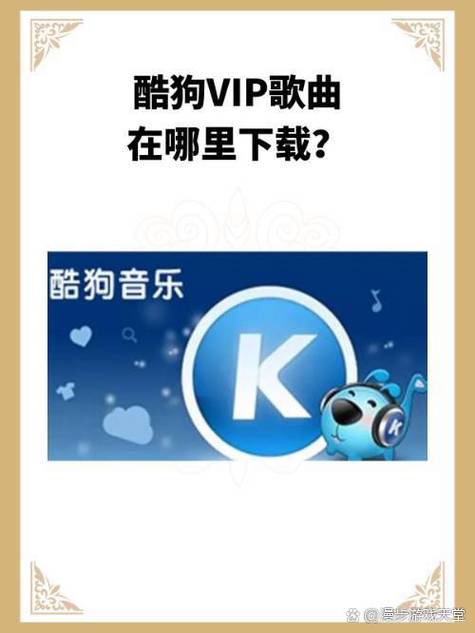 积分兑换的酷狗vip怎么激活