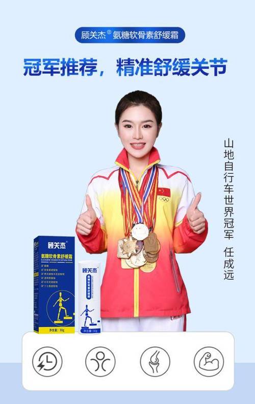 山地自行车冠军是谁