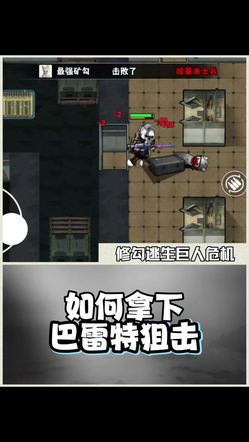 修狗摸金巨人危机秒玩