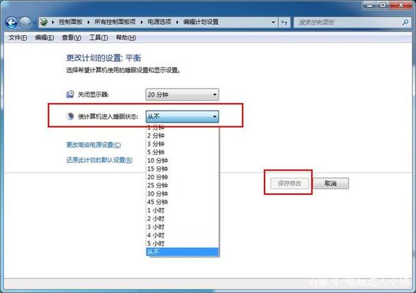 禁止电脑自动进入待机状态步骤