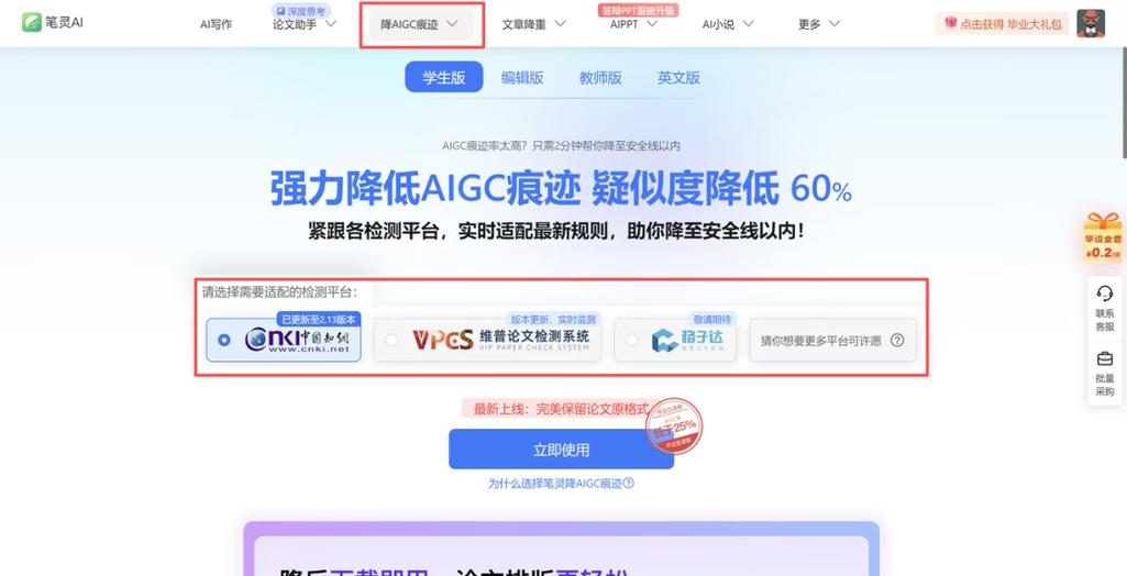 降ai率工具免费