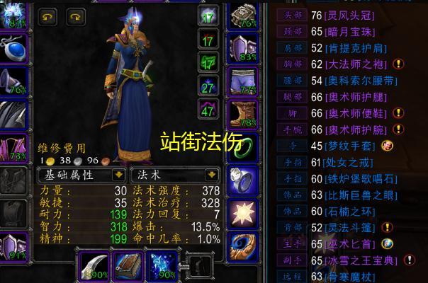 魔兽怀旧服梦纹套装