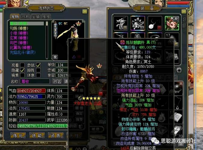 问道队伍怎么赚点小钱