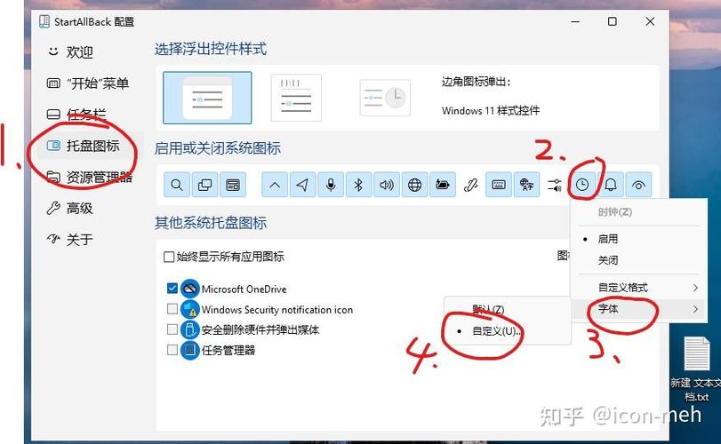 状态栏图标不显示缩略图