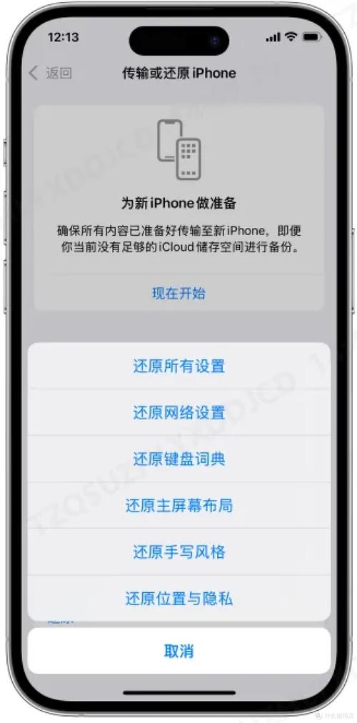 苹果手机如何重置id