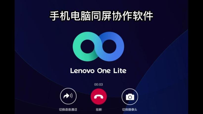 联想电脑手机投屏功能在哪