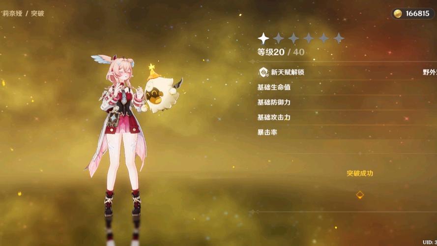 莉奈娅武器推荐