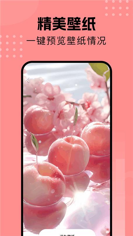 壁纸喵app下载