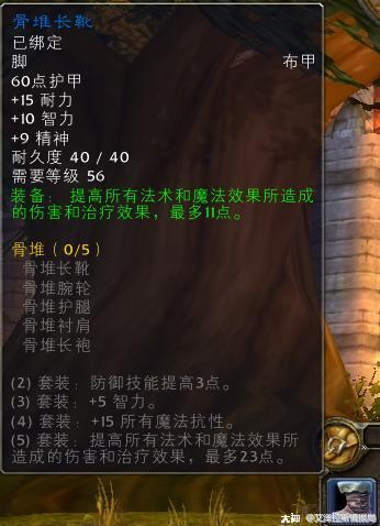 60熔火之心开荒攻略