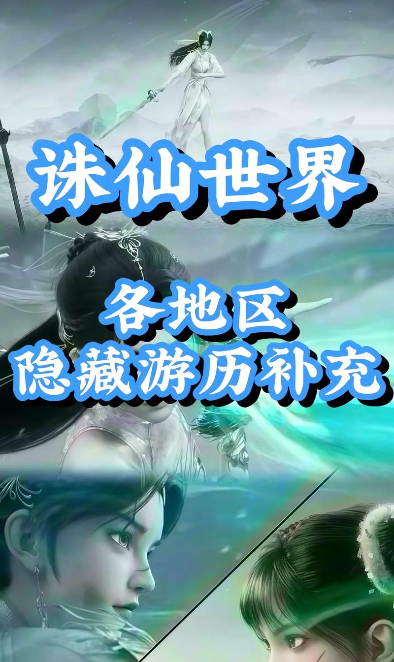 诛仙朵一隐藏任务