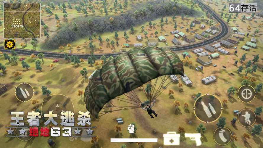 王者大逃杀绝地63