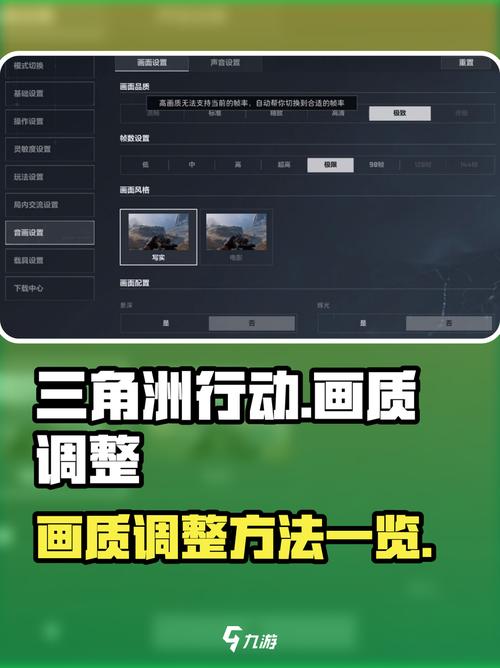三角洲游戏家长控制设置