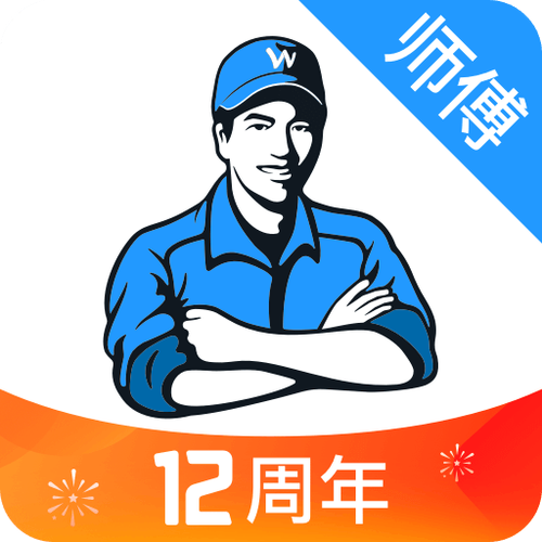 万师傅接单平台师傅版