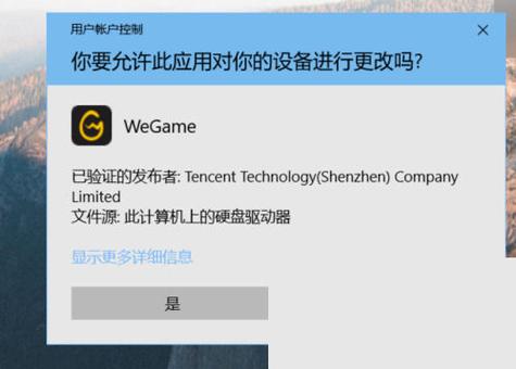 wegame名字怎么改