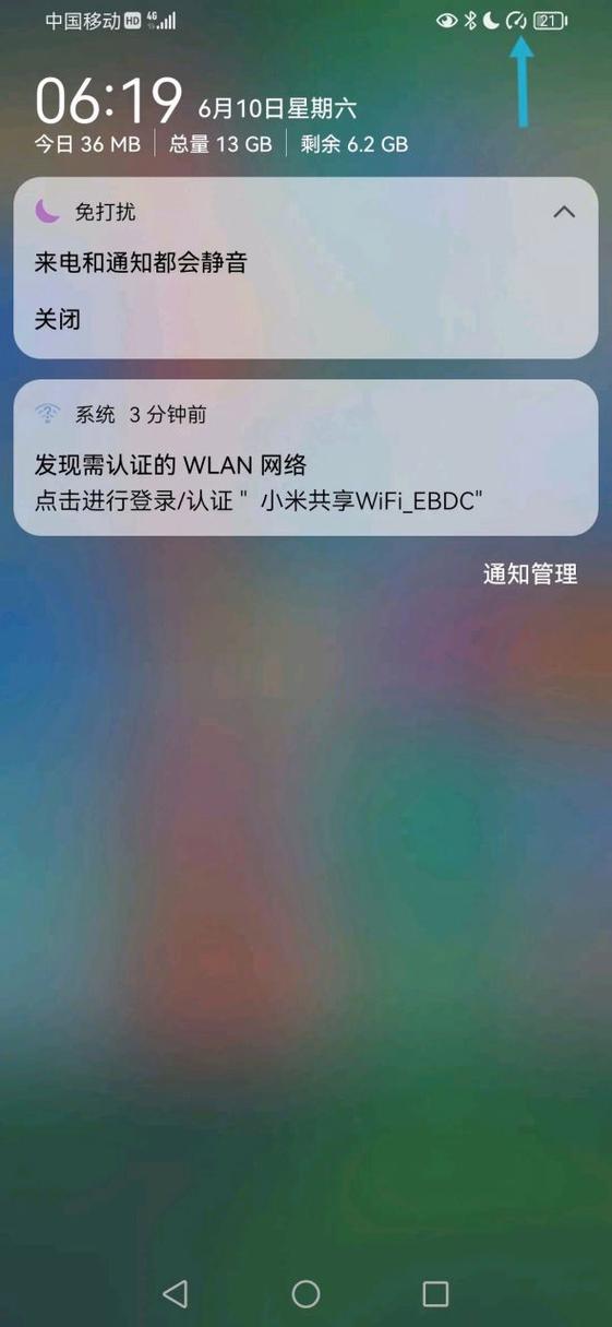 手机右上角出现钟表什么意思