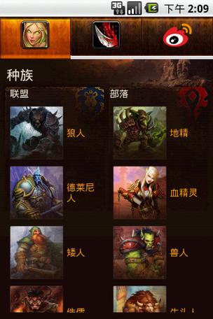 魔兽人物名称大全