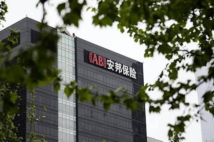 安邦车险客服电话24小时