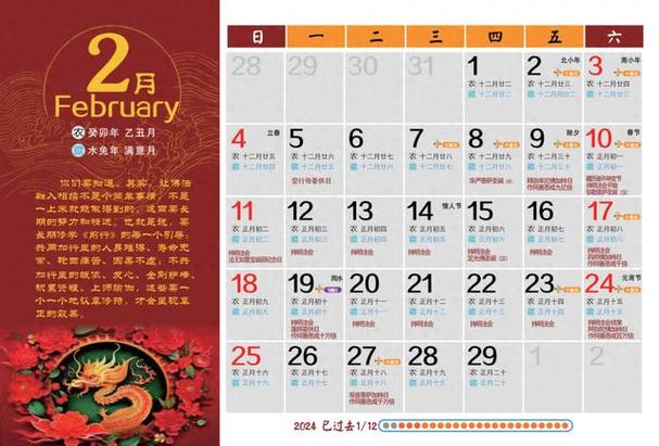 藏历和日历对照表2020