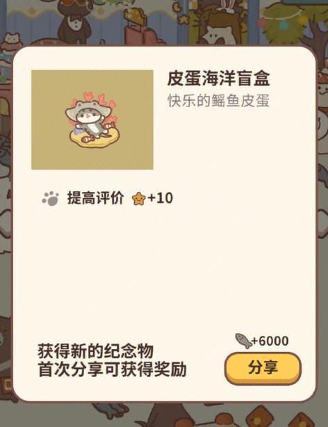 动物餐厅存档修改