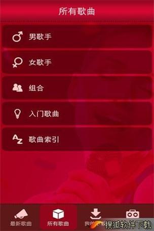 k歌达人安卓版下载