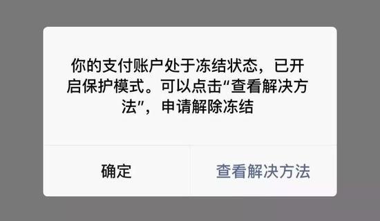 微信被冻结了还能转账吗