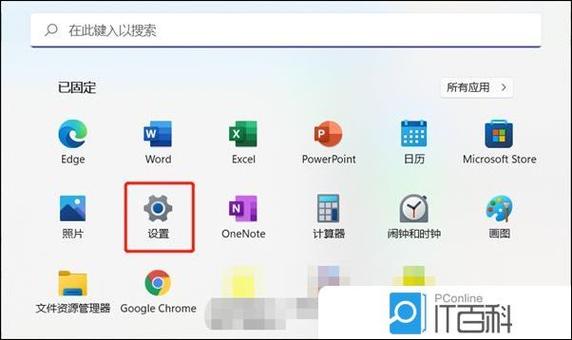 任务栏图标的关闭方法