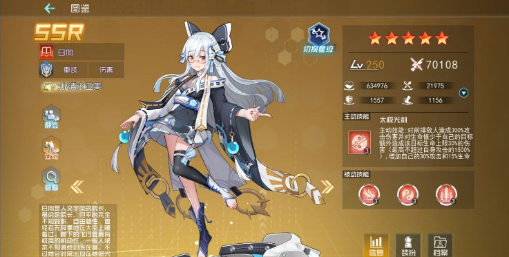 百万骑士团角色排行