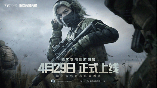 暗区突围可以在电脑上玩吗缩略图