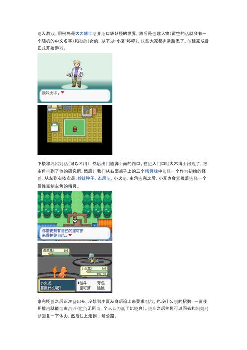 梦光点一周目图文详解