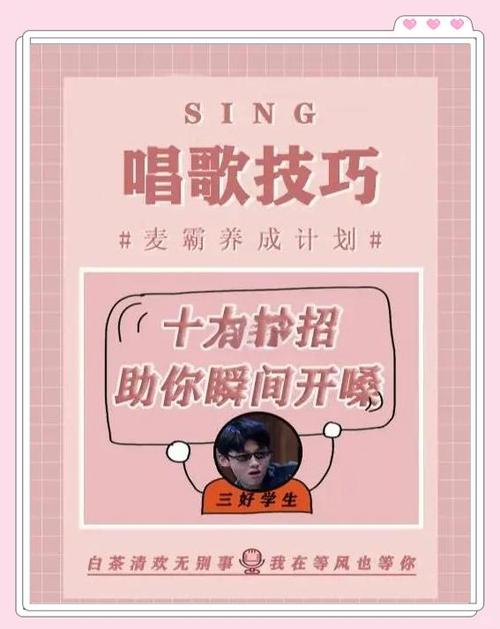 怎样让唱歌的声音变大