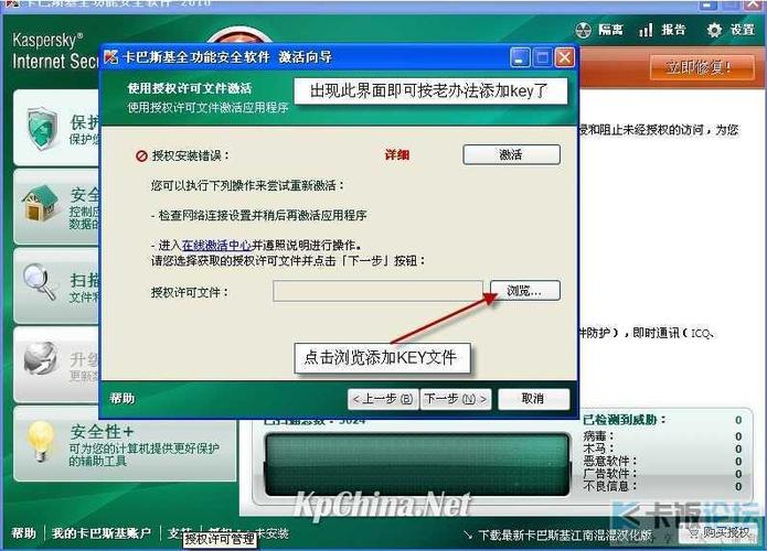 卡巴斯基手机版永久激活