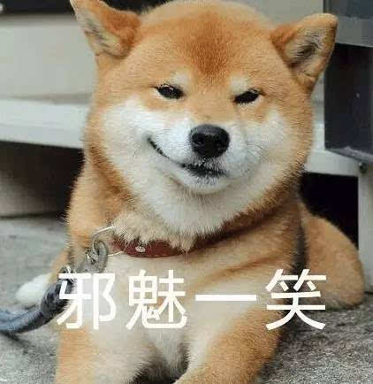 邪魅笑表情包